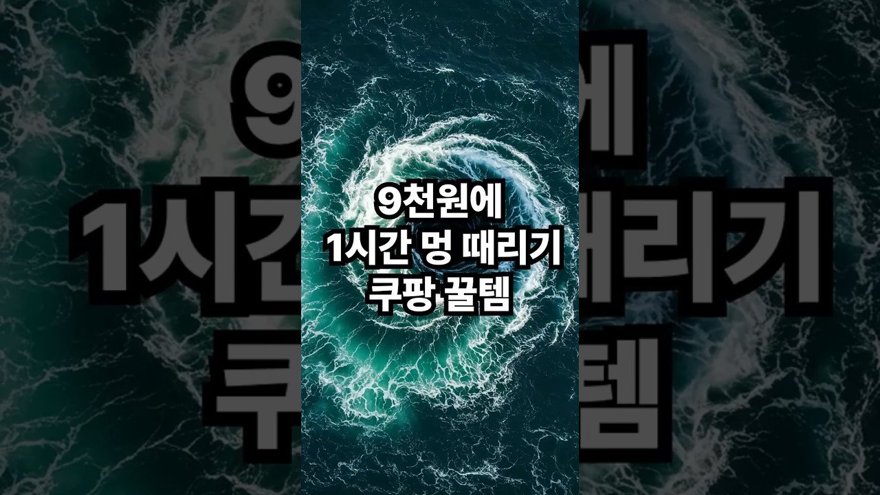 쿠팡 재밌는 꿀템으로 아이 선물 추천하기