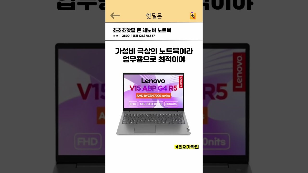 쿠팡추천 레노버 노트북의 매력