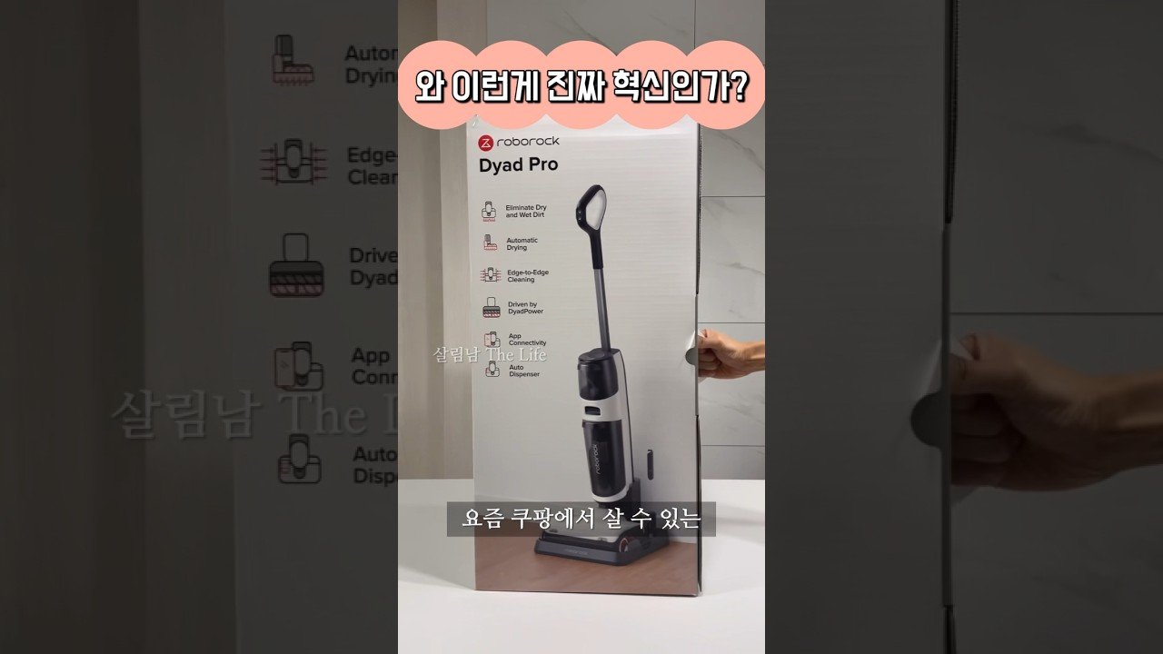 쿠팡 청소기가 현재 화제인 이유는 무엇일까?