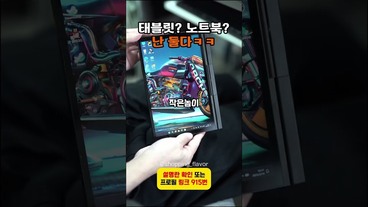 영상 속 제품 구매하기