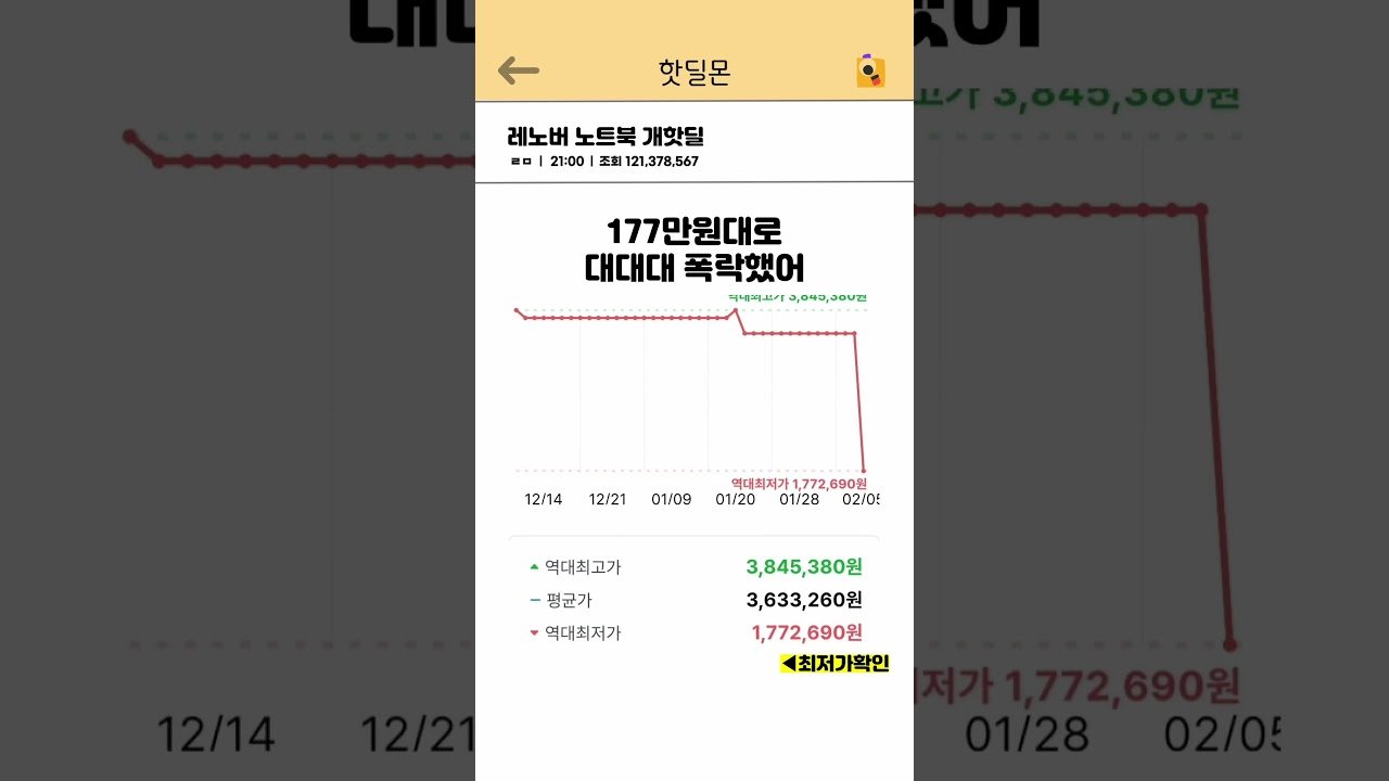 레노버 노트북 핫딜실화 리뷰메이데이