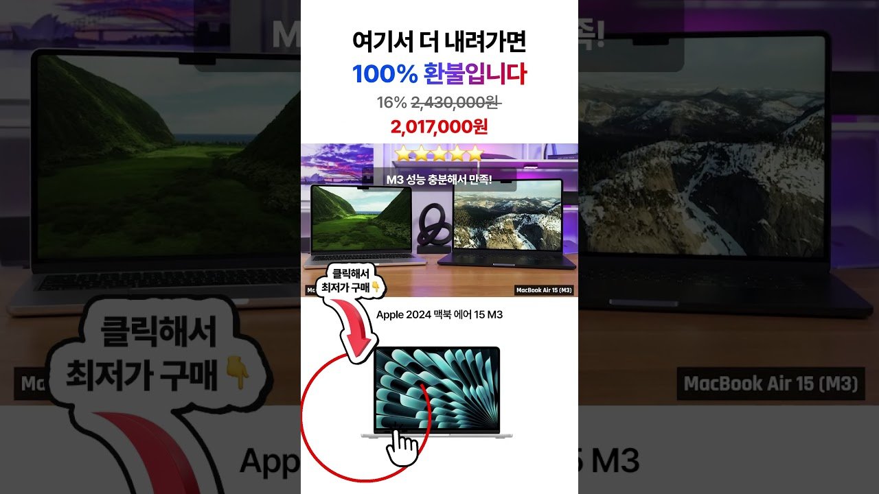 쿠팡 직원들만 아는 맥북 가격의 비밀