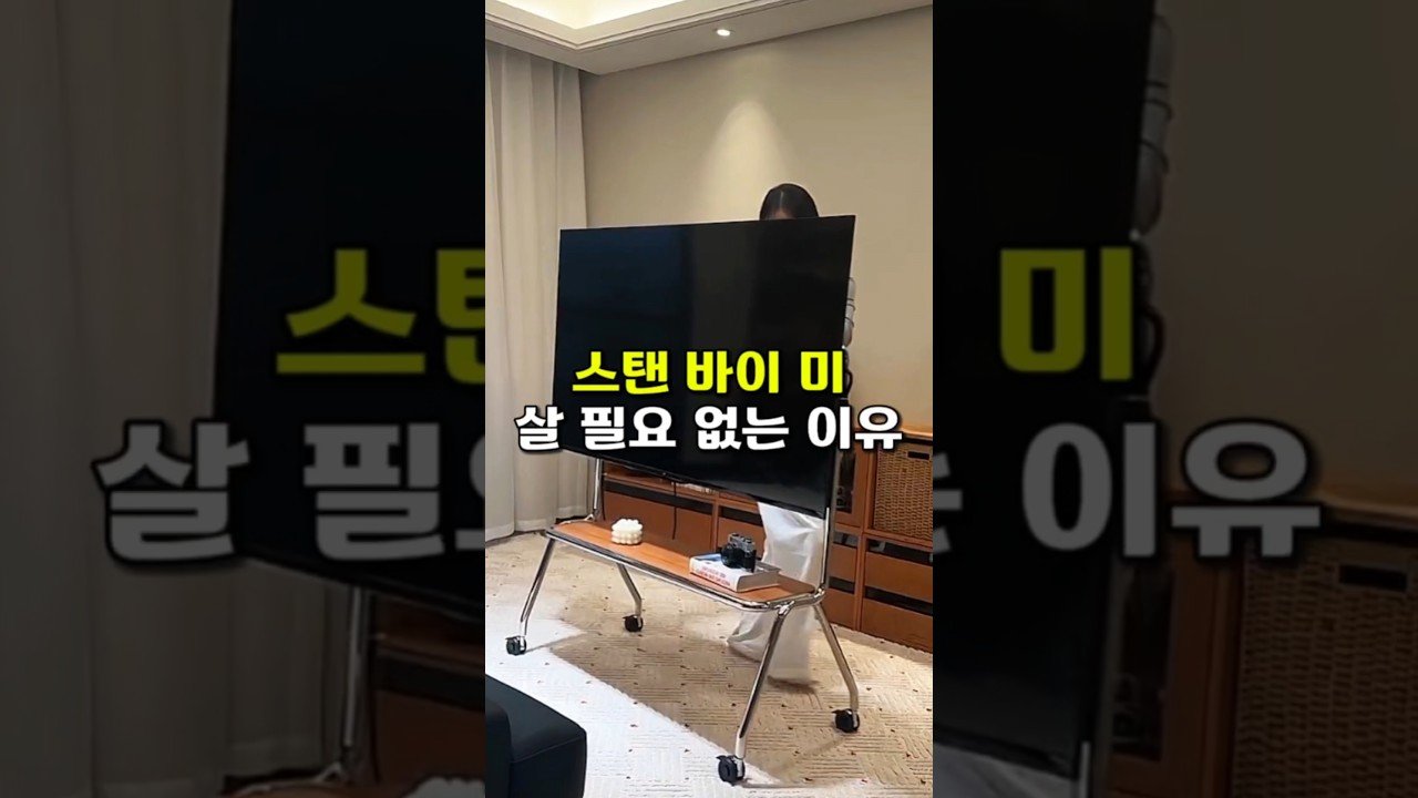 쿠팡 추천 이동식 티비 거치대로 집안을 더욱 스마트하게