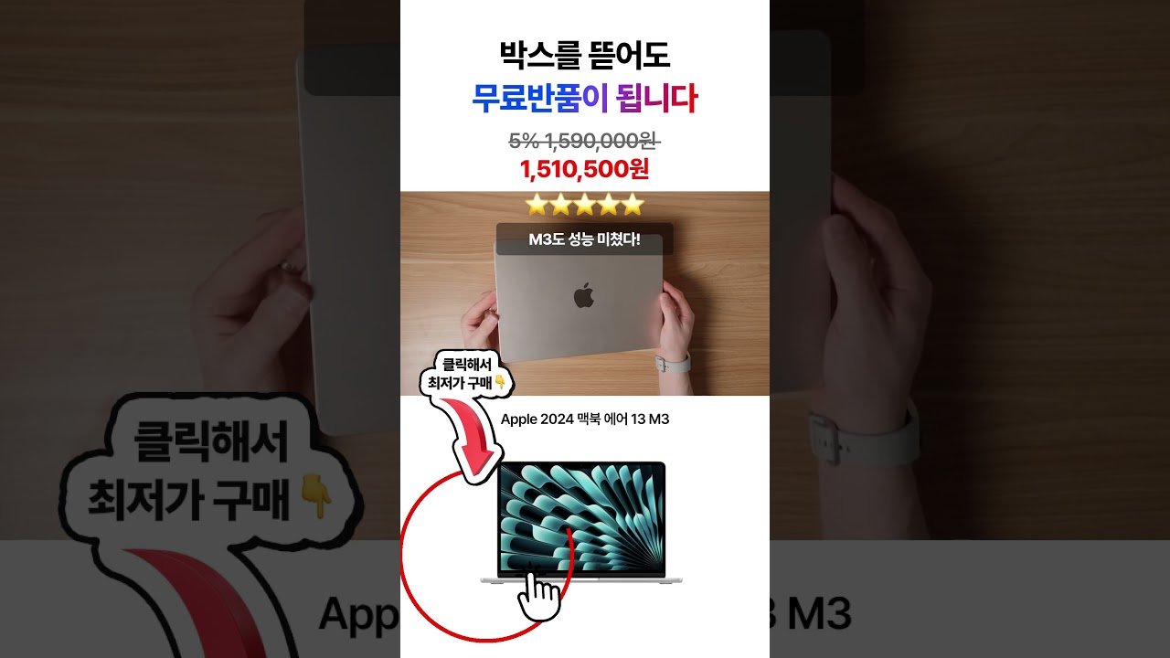 사람들이 맥북을 쿠팡에서 구매하는 이유가 있습니다