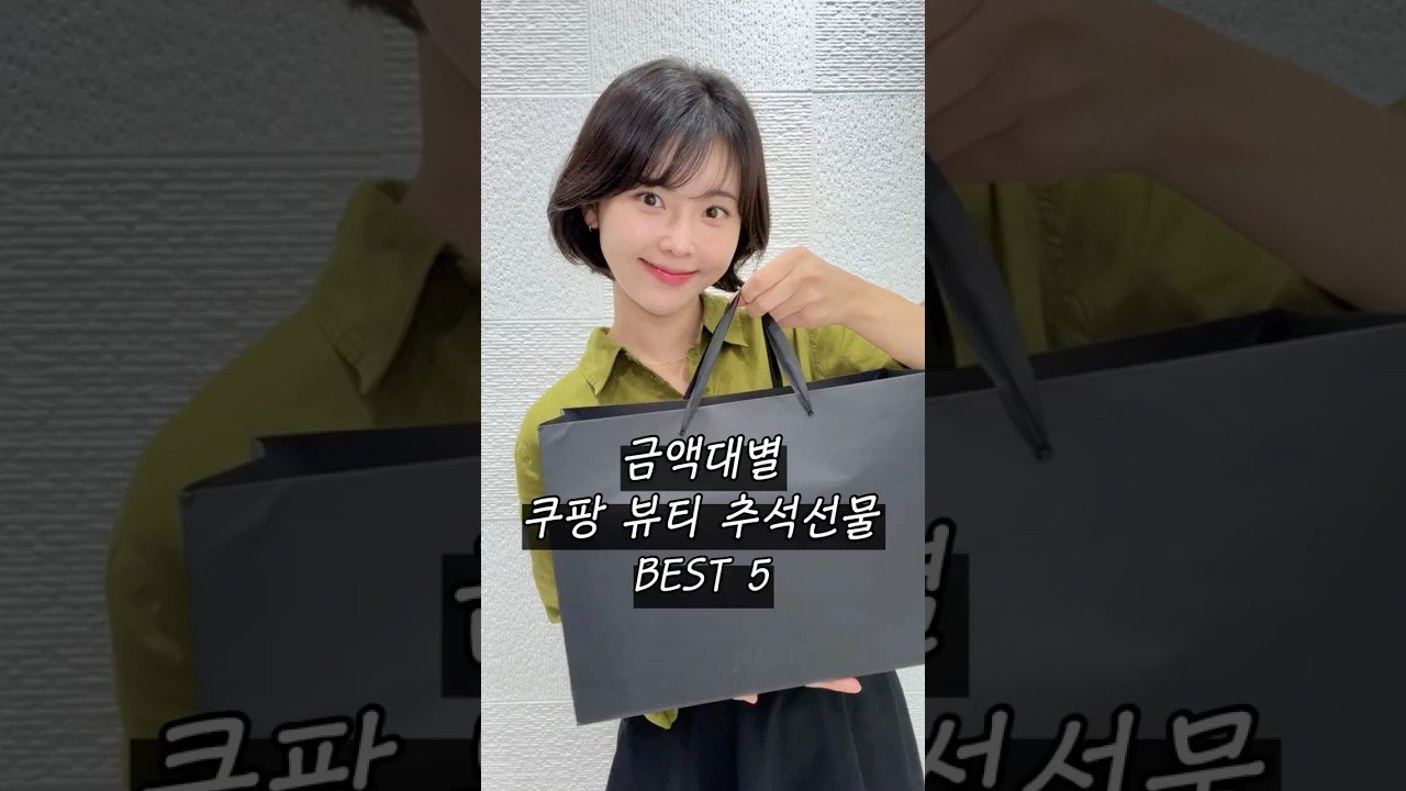 남녀노소 호불호 없는 추석 선물 추천