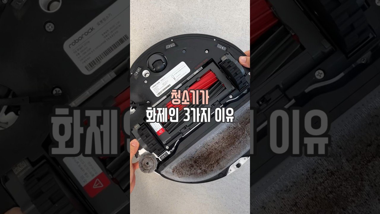 쿠팡 청소기가 현재 화제인 이유는 무엇일까?