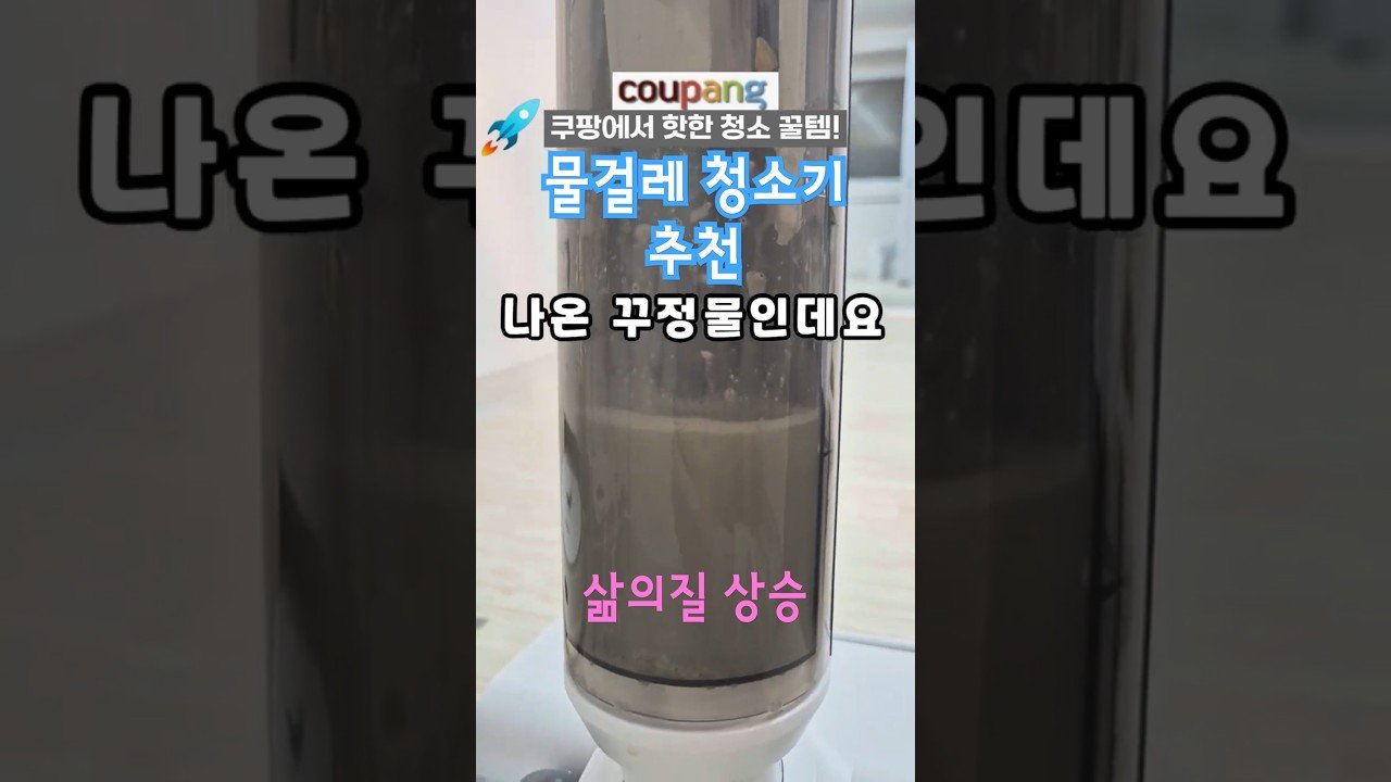 쿠팡에서 이 영상은 꼭 보세요!