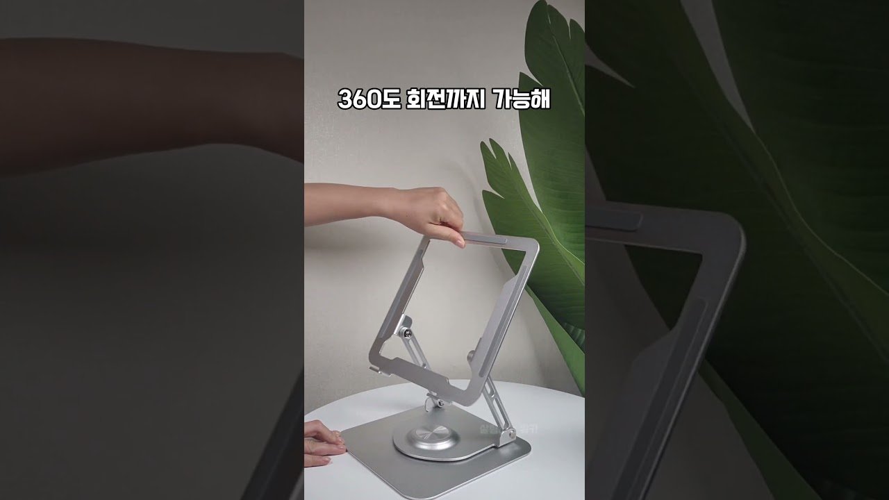 내돈내산으로 추천하는 쿠팡의 핫한 태블릿 거치대