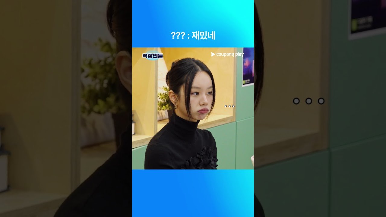 직장인들을 위한 유쾌한 코미디, 재밌네?