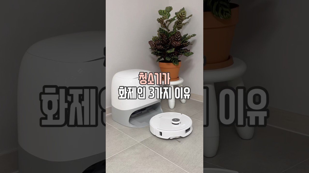 쿠팡 청소기가 화제인 이유는 무엇인가요?