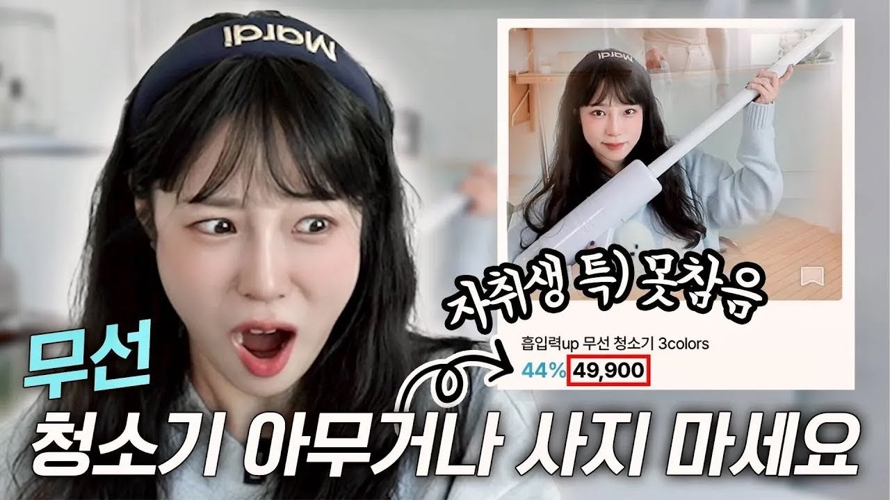 가성비 무선청소기, 아무거나 사면 안되는 이유