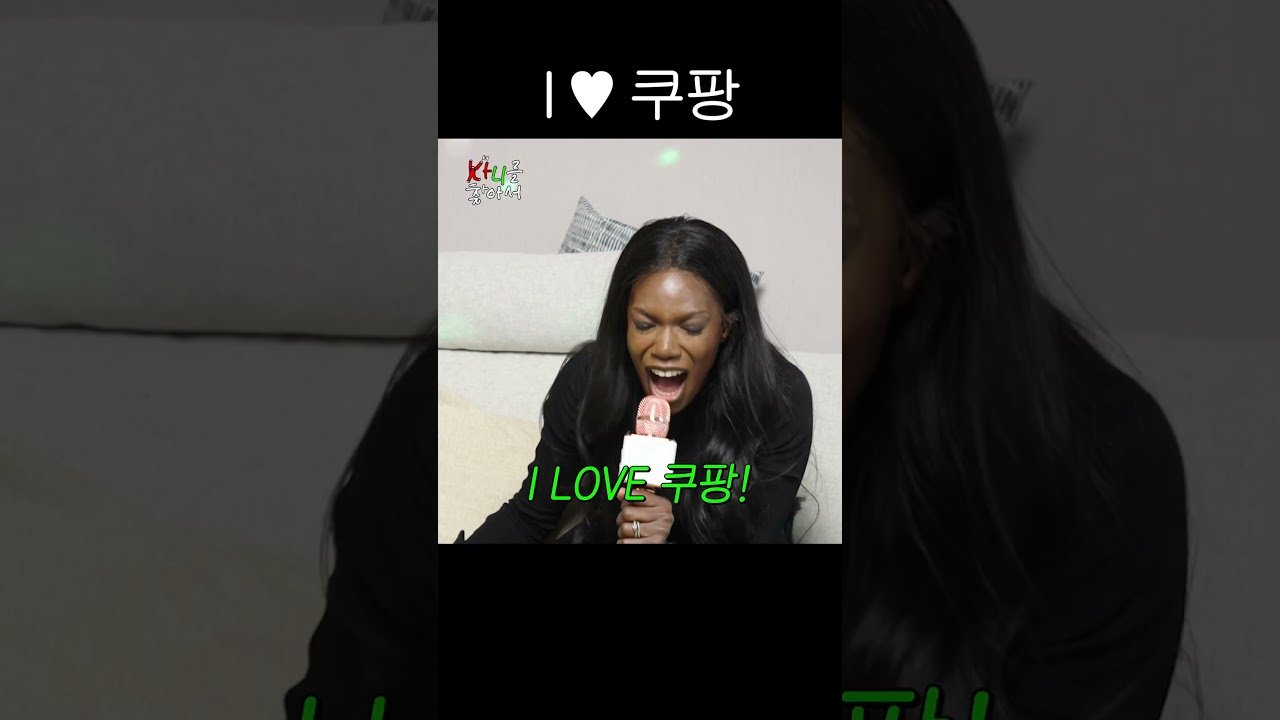 한국인보다 쿠팡을 좋아하는 수상한 외국인에 대한 이야기