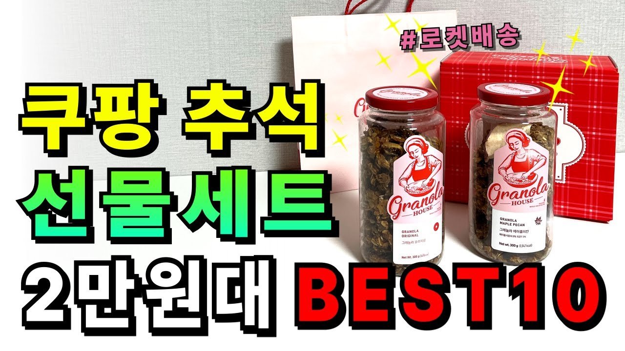 직접 검증한 추석선물 추천템 리스트