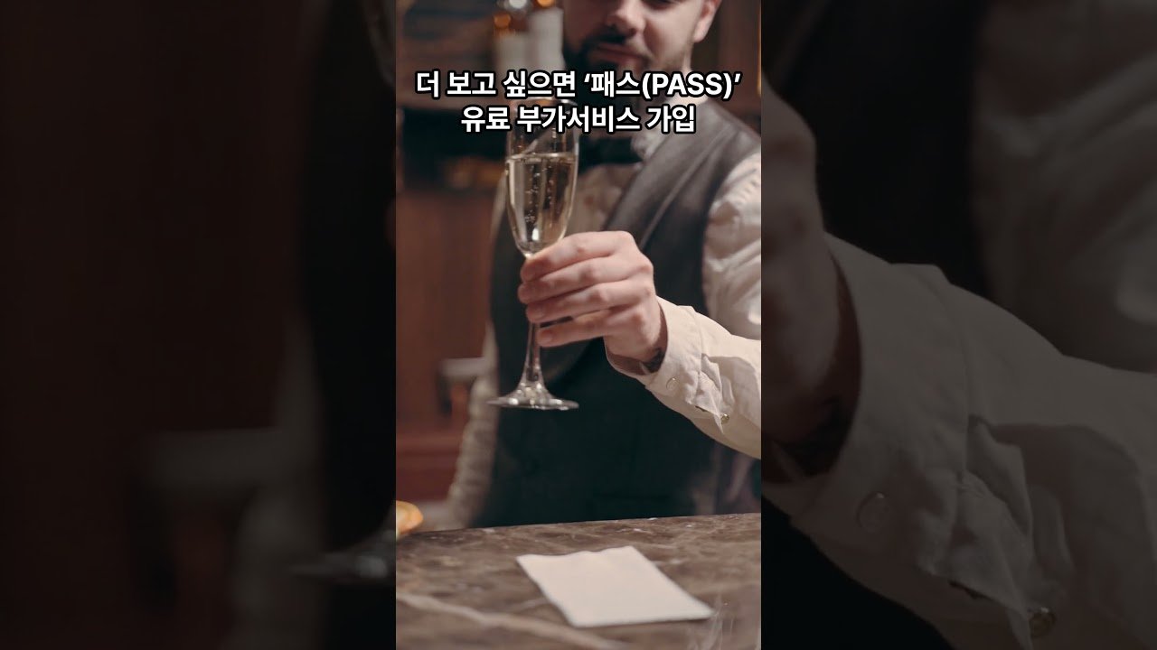 티빙과 웨이브의 인기 드라마