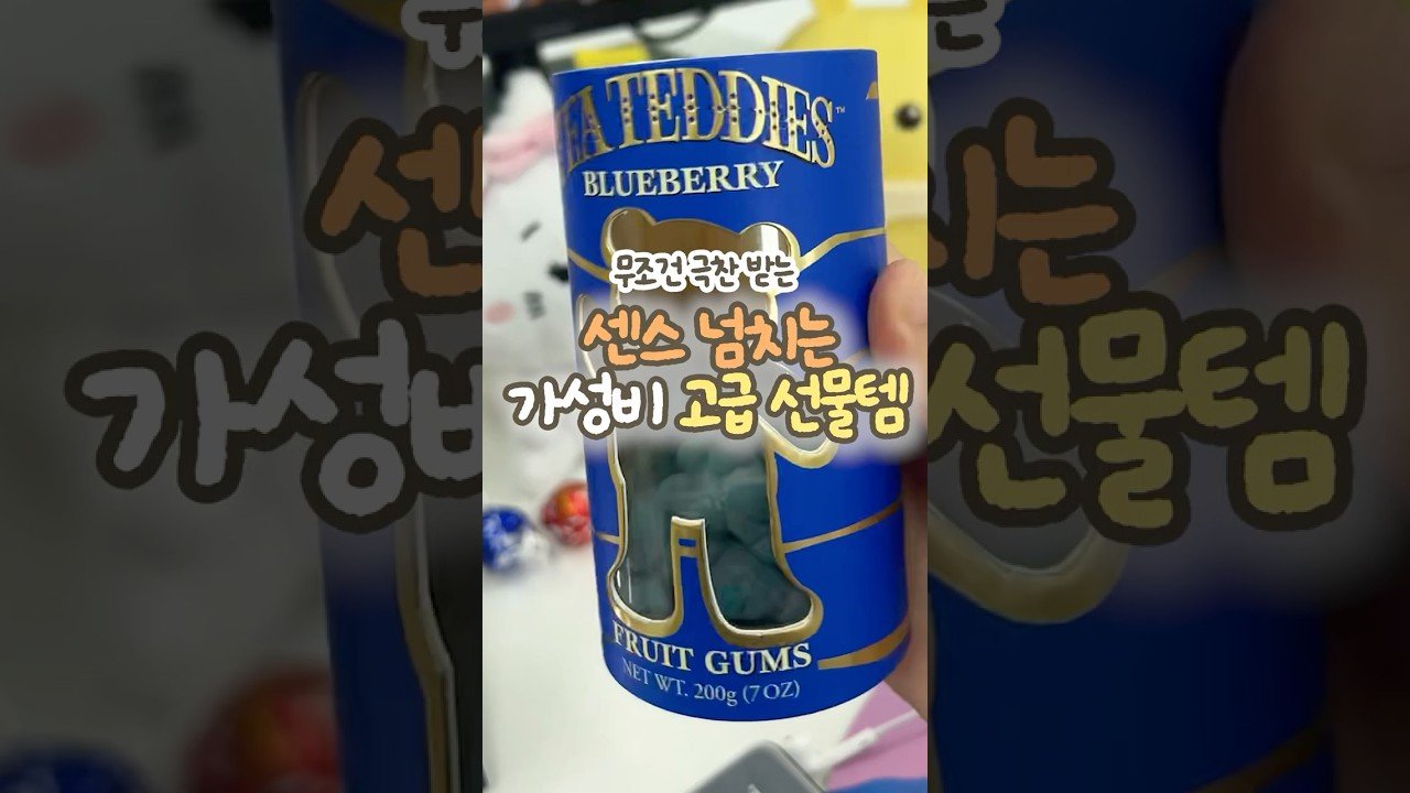 극찬받는 고급스러워 보이는 선물템 추천