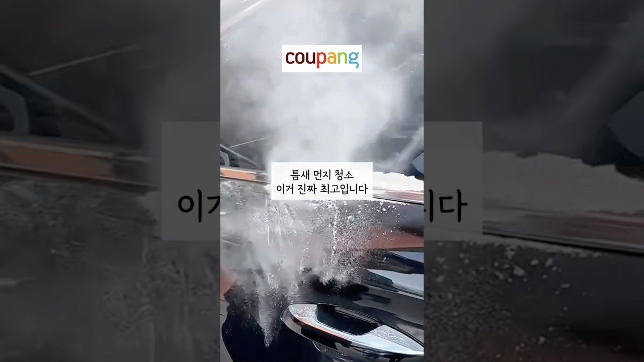 쿠팡에서 에어건 겸용 무선 틈새 청소기 추천