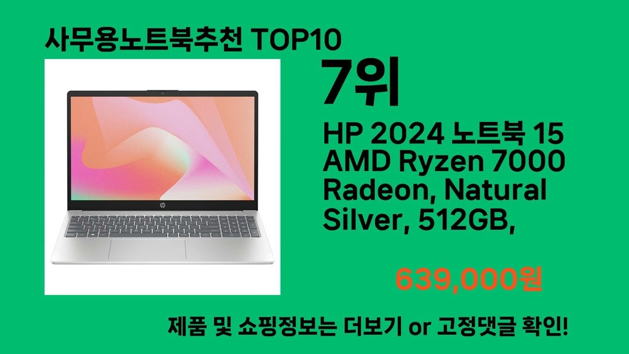 사무용 노트북 추천과 쿠팡 로켓배송의 트렌드