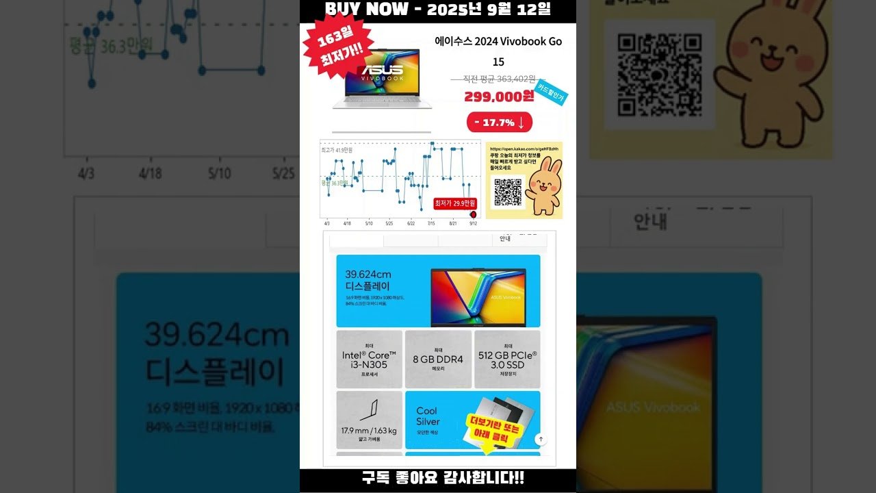 쿠팡 오늘의 최저가로 만나는 핫딜 광고