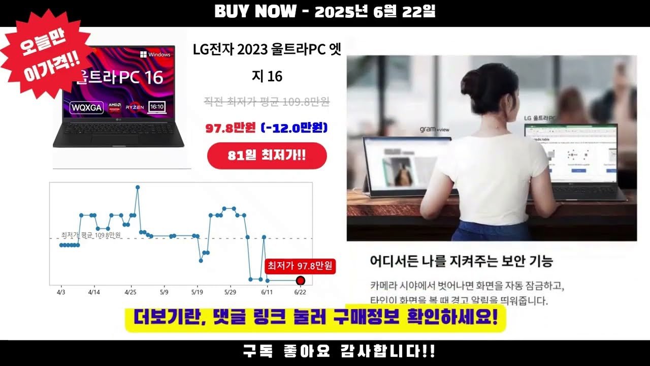 쿠팡 노트북 광고, 오늘만 이 가격으로 구매하세요!