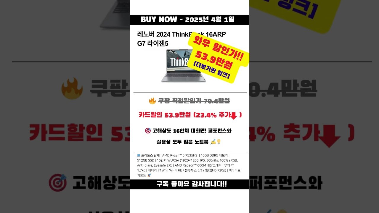 쿠팡 특별할인!! 노트북 특가 구매 기회