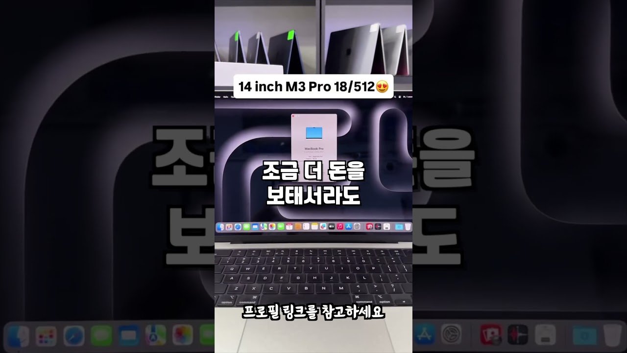 역시 프로는 맥북프로, 완벽한 선택