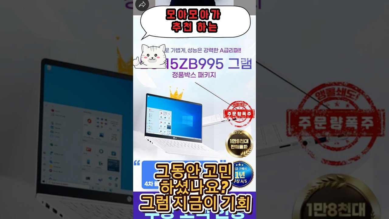 엘지그램노트북추천으로 완벽한 가성비 찾기