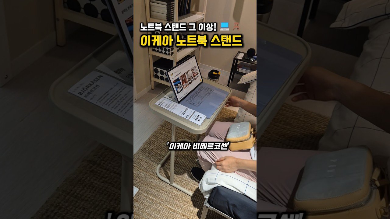 노트북 스탠드 그 이상의 기능