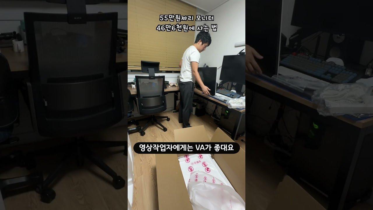 쿠팡에서 모니터를 샀다: 나의 구매기