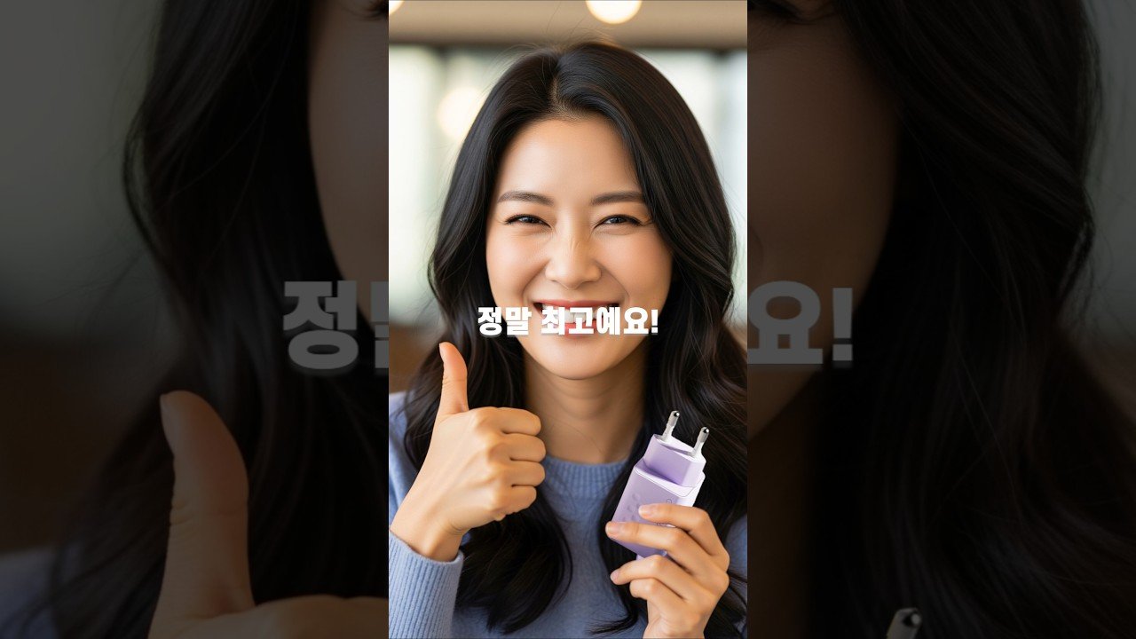 출장 중 필수 아이템, 초고속 충전기 추천