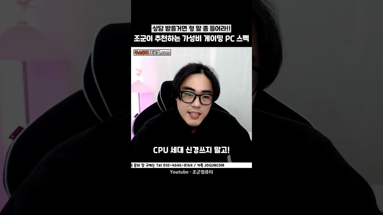 중고컴퓨터 골라줄게! 후회하지말고!