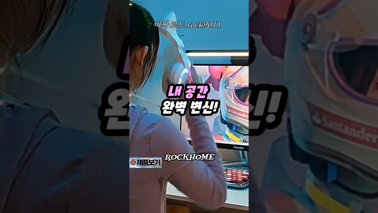 쿠팡에서 추천하는 게이밍 컴퓨터 책상