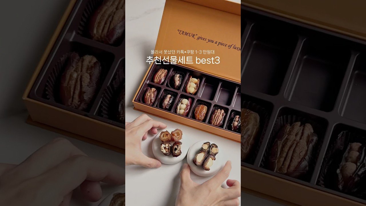 선물 고민 끝! 카톡·쿠팡 추천 꿀템 베스트