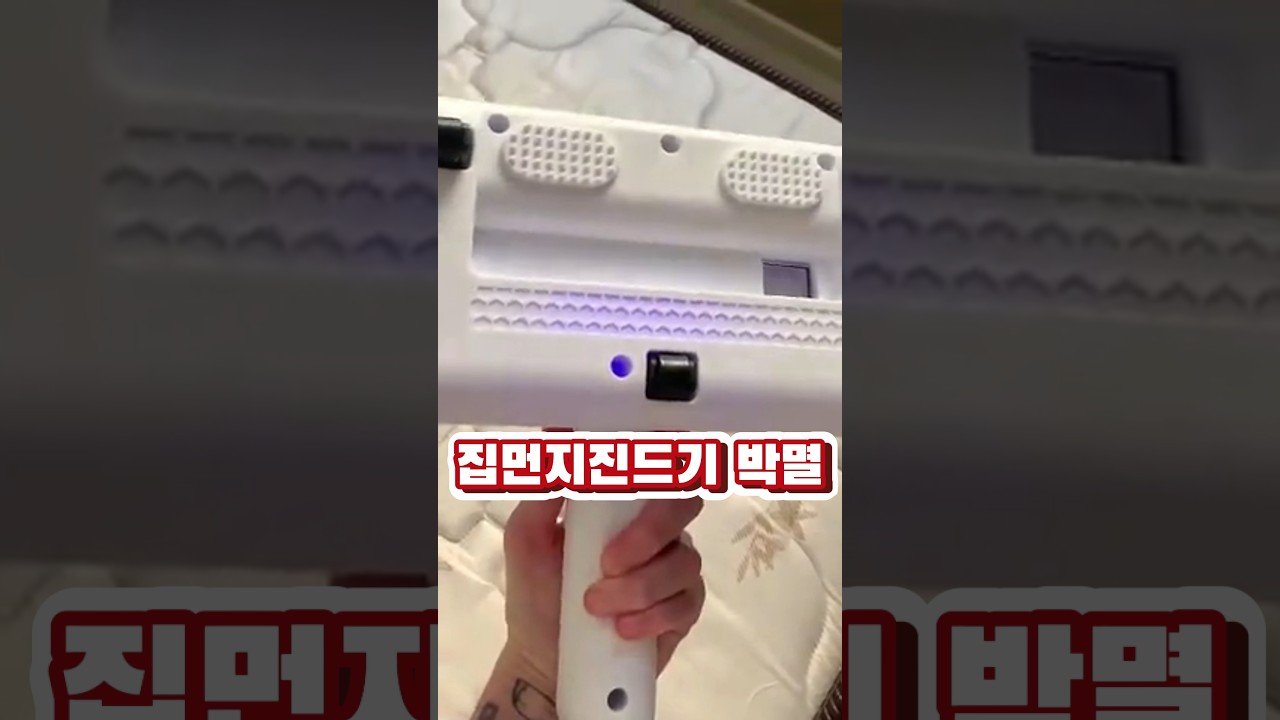 프로필눌러구매 uv 침구청소기 추천