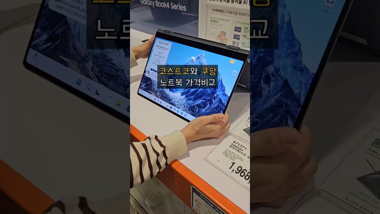 코스트코 vs 쿠팡, 과연 어디가 더 저렴할까?