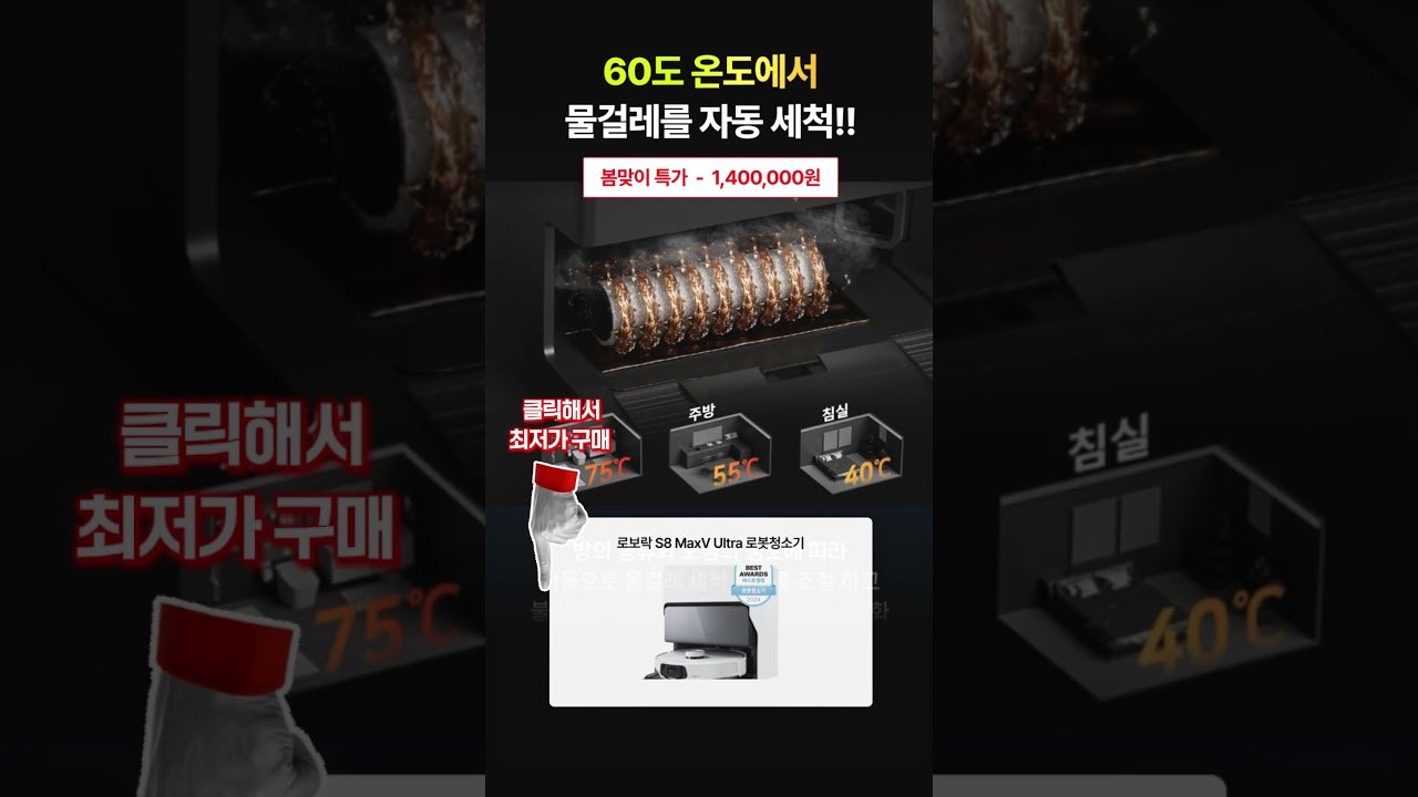 쿠팡 판매 1위 로봇청소기 할인 중!!!