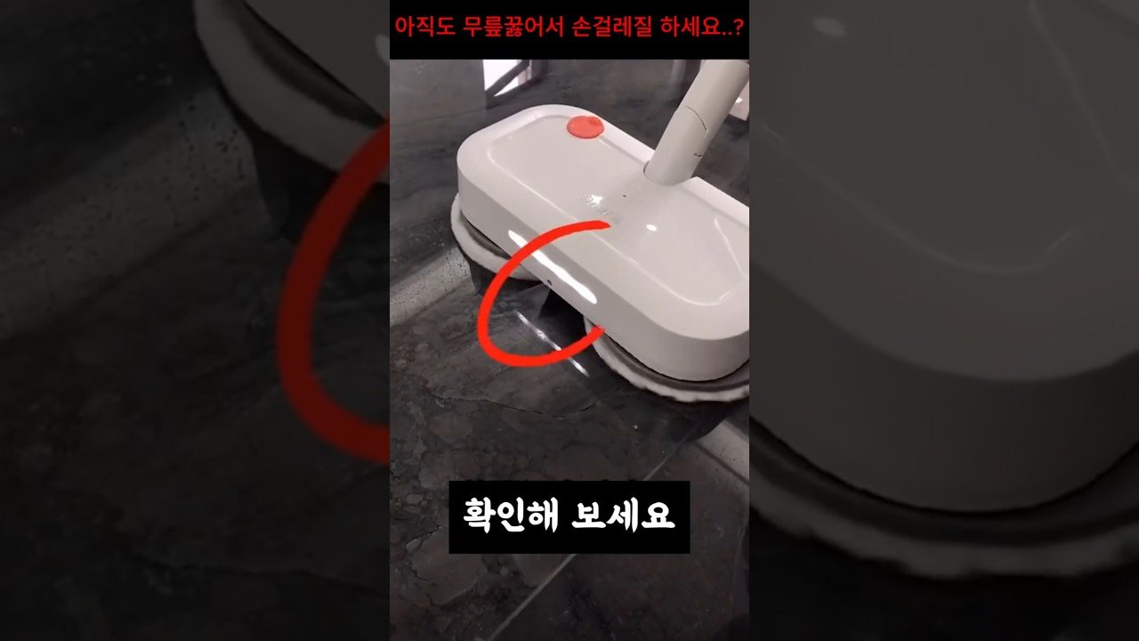 쿠팡 판매량 1위 무선 물걸레 청소기 리뷰