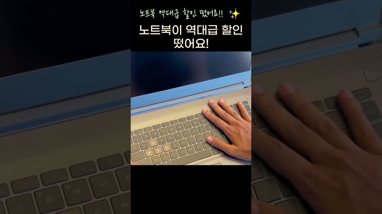 15% 할인! MSI Thin 15 게이밍 노트북의 초슬림 괴물 스펙 공개