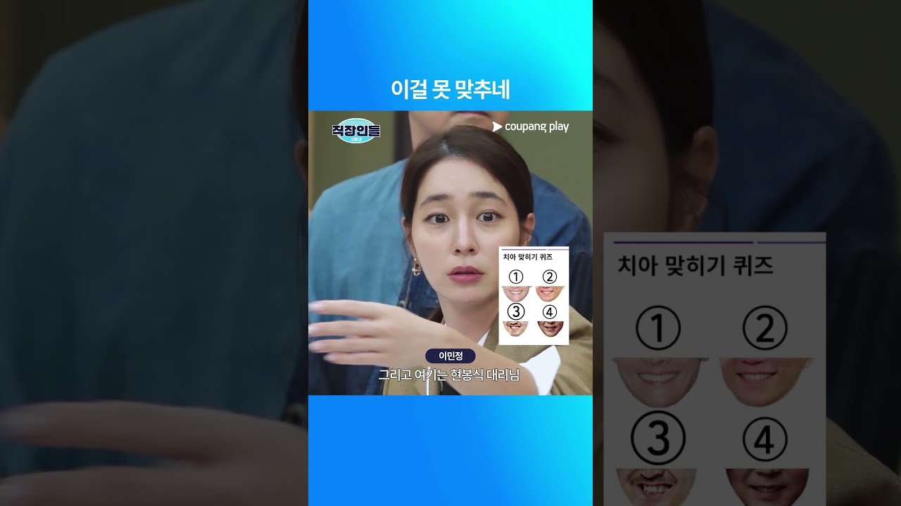 직장인들 시즌 2, 쿠팡플레이에서 만나요