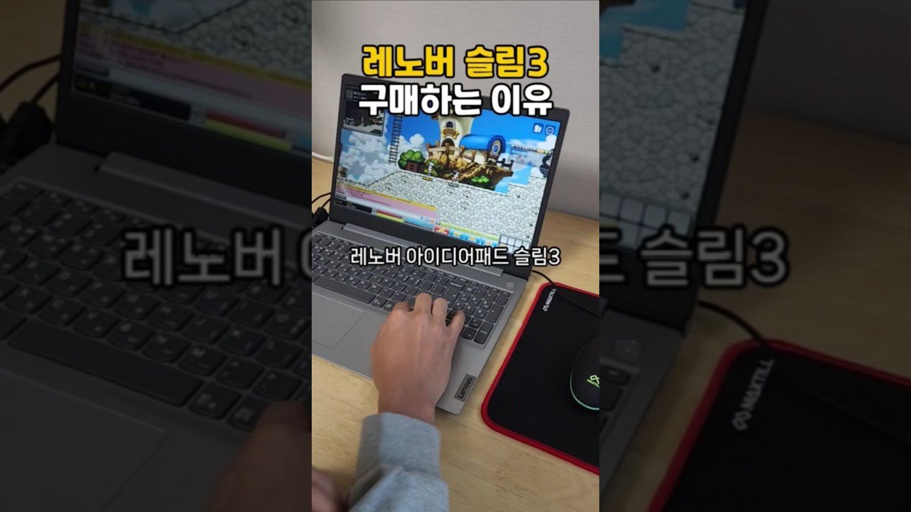 레노버 아이디어패드 슬림 3 구매하는 이유