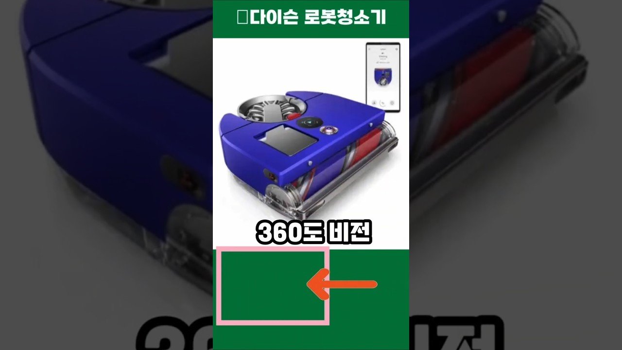 로봇청소기 끝판왕, 다이슨 360 Vis Nav의 모든 것