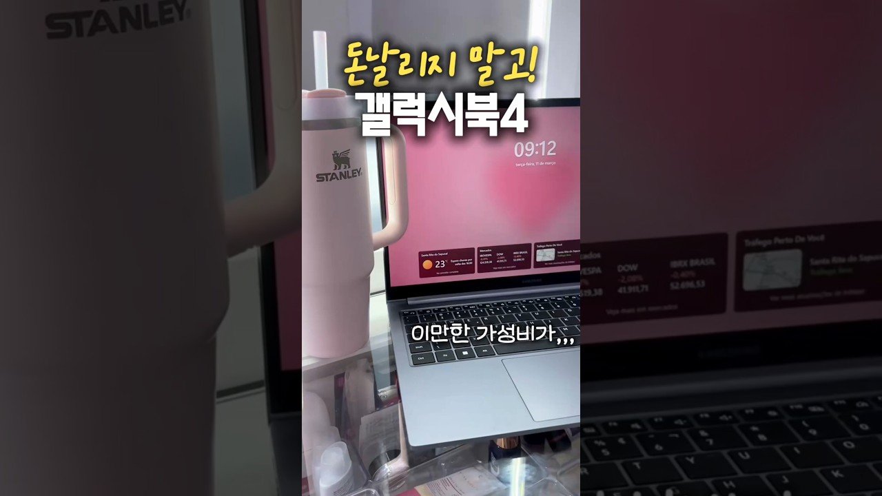 가성비 갤럭시북4, 학생들도 좋아하는 노트북 추천