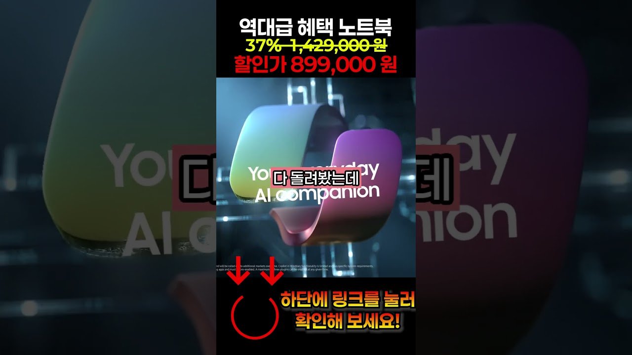 역대급 할인으로 만나는 갤럭시북4