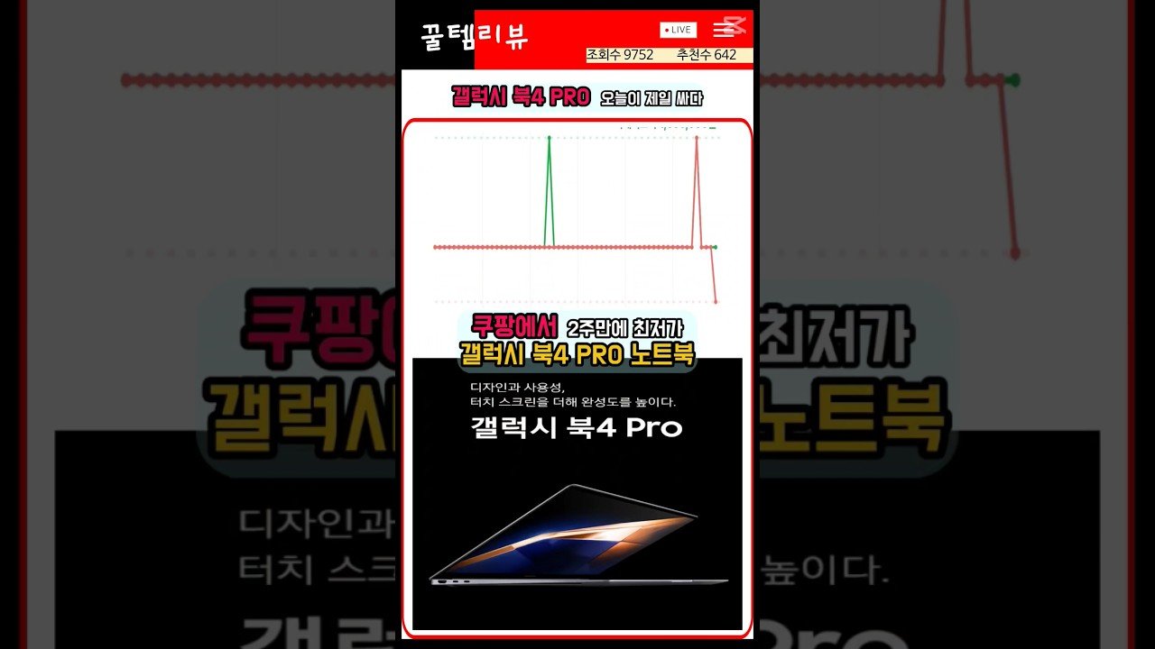 각 잡고 준비한 삼성 갤럭시 북4 PRO 노트북 할인 이벤트