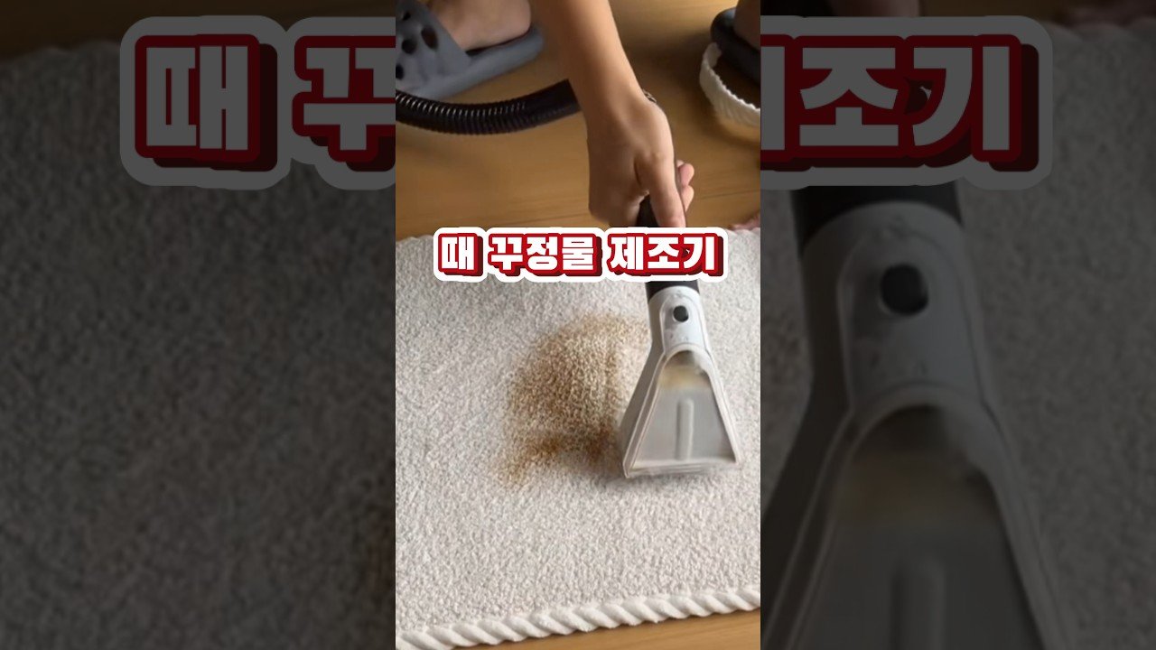 제품번호 43으로 추천하는 스팀 청소기 꿀템