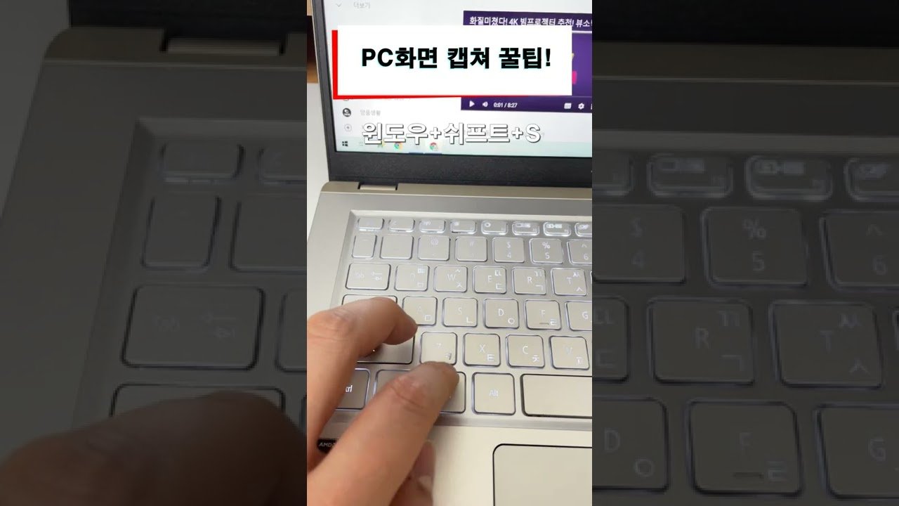 50%이상 모르는 화면 캡쳐방법 꿀팁