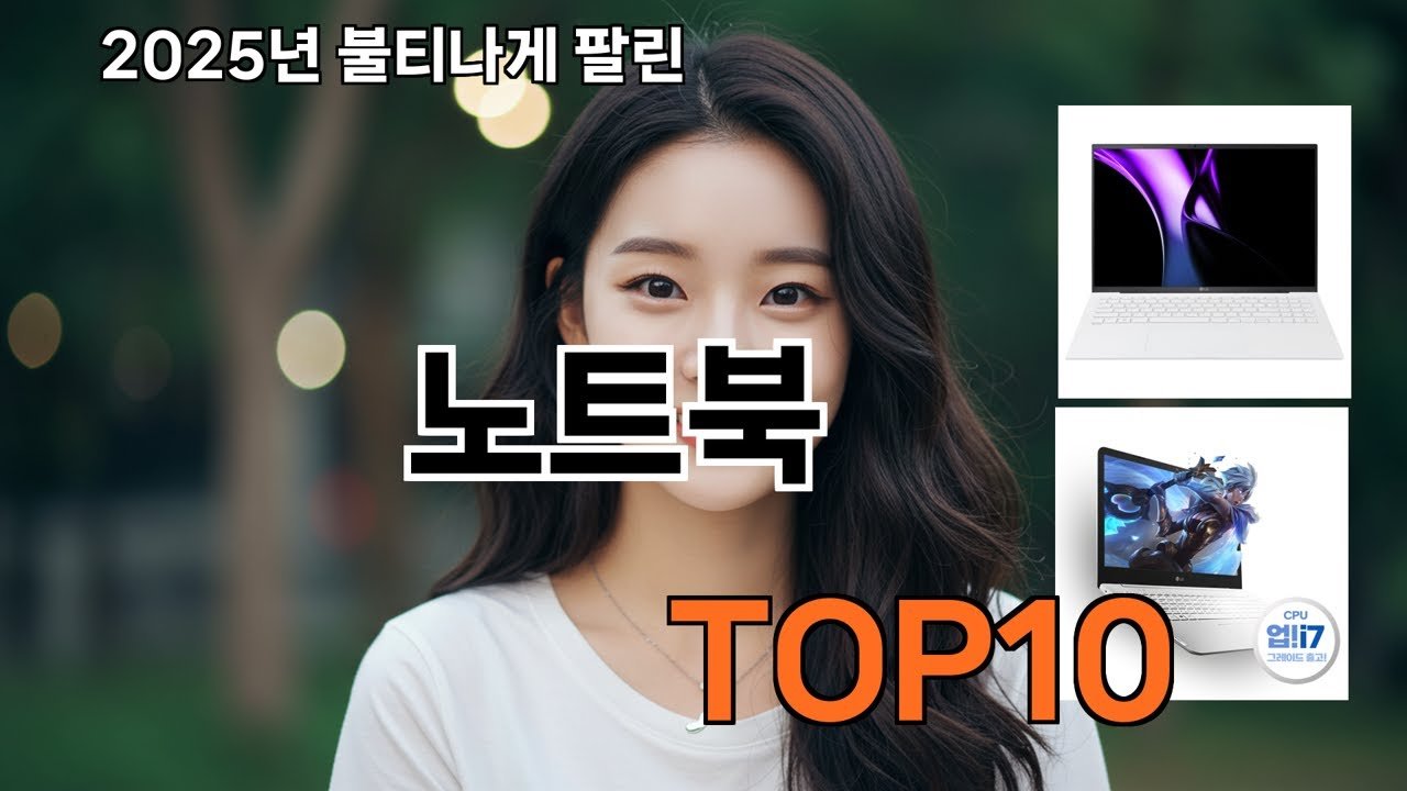 쿠팡에서 가성비 최고 노트북 필수템 BEST