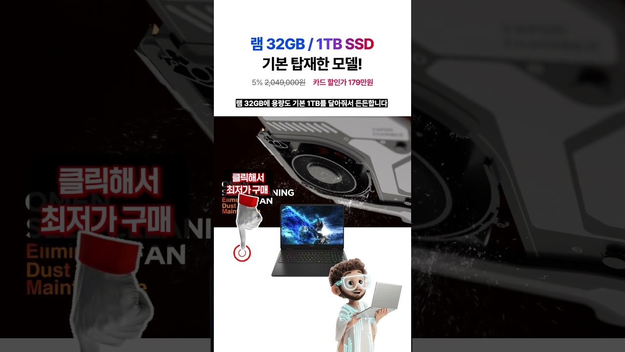 가성비의 정석, HP 오멘 16으로 게임을 즐기세요!