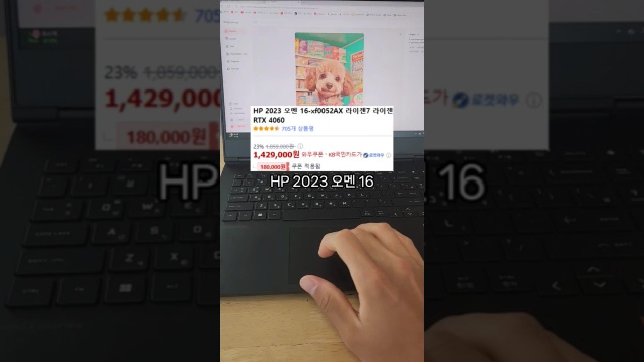 쿠팡에 역대가로 재입고된 고성능 게이밍 노트북 HP 오멘 16 리뷰