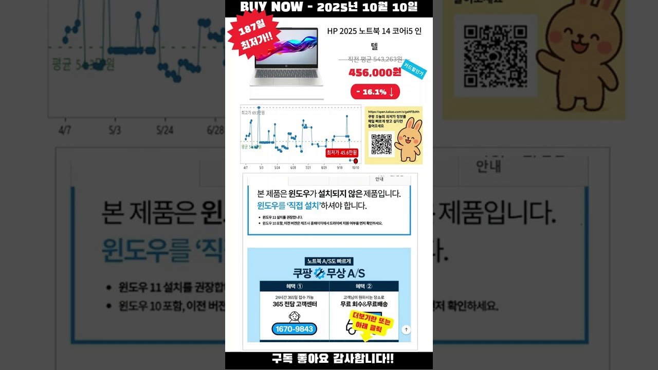 놓치지 마세요! HP 2025 노트북 광고