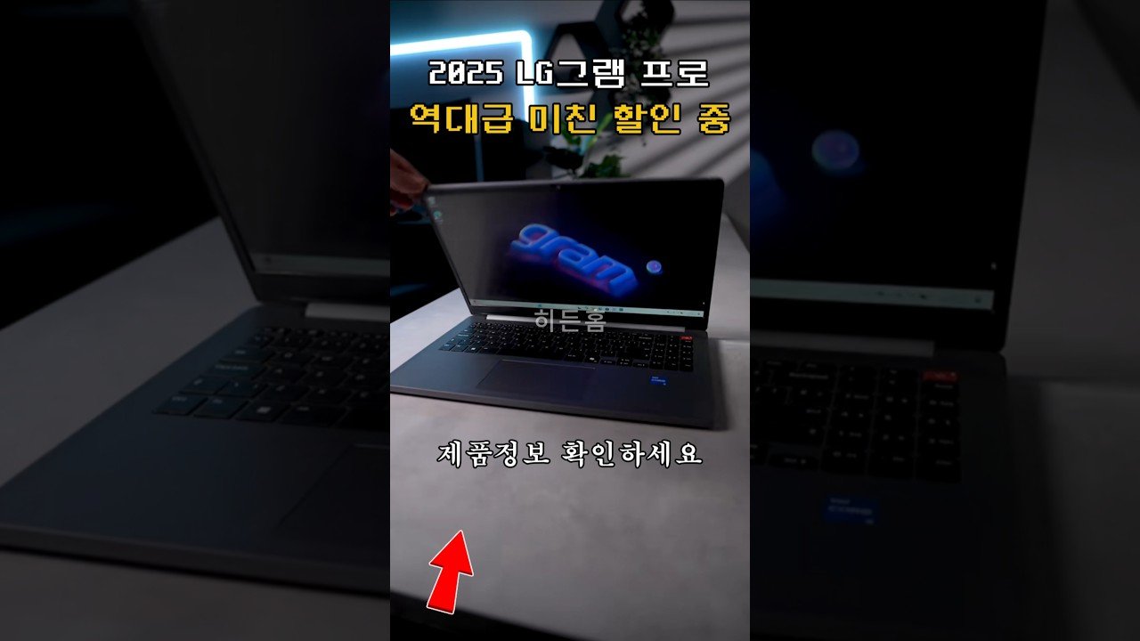 국민 노트북 LG 그램이 맥북보다 좋은 점